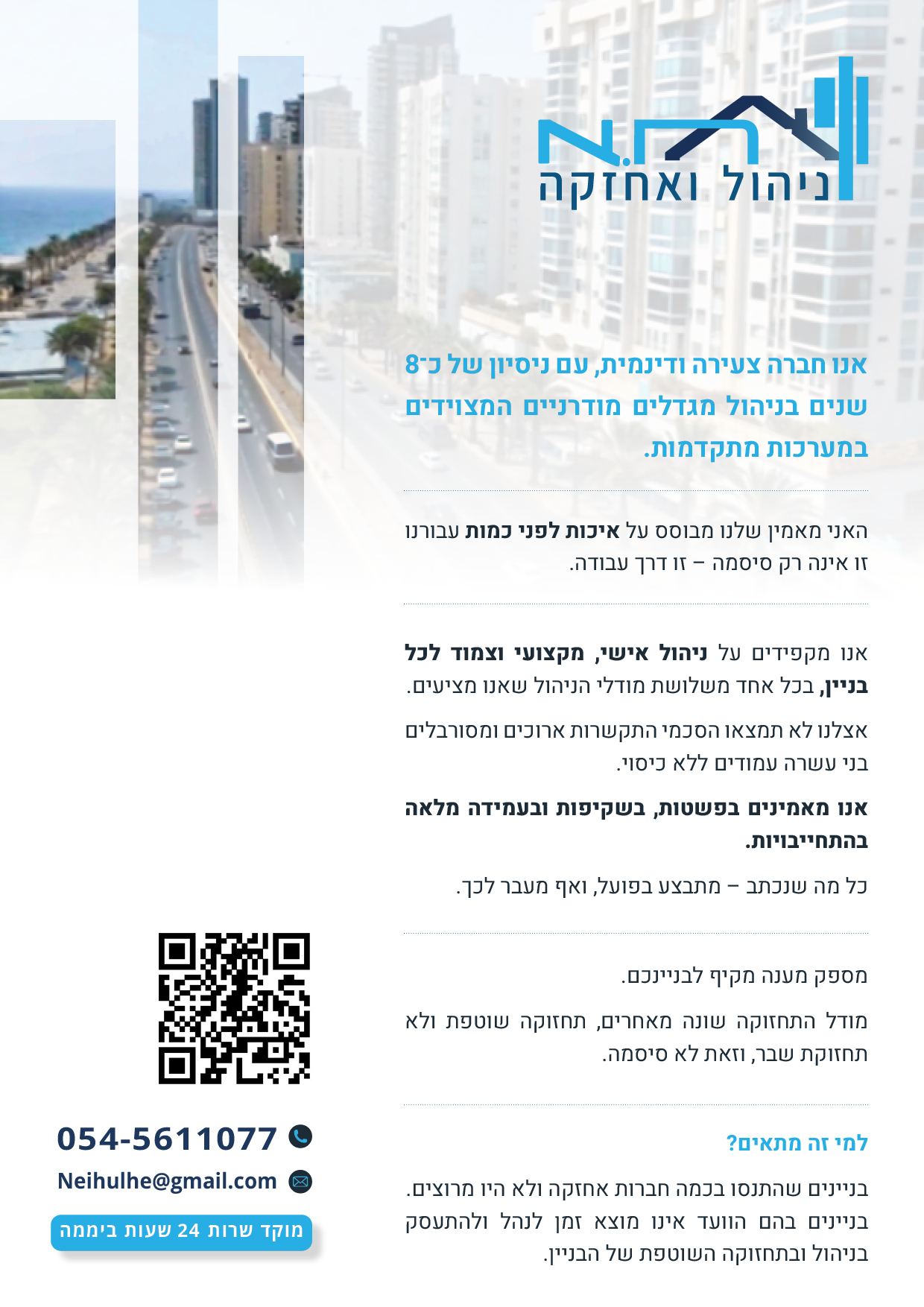 פלייר אח