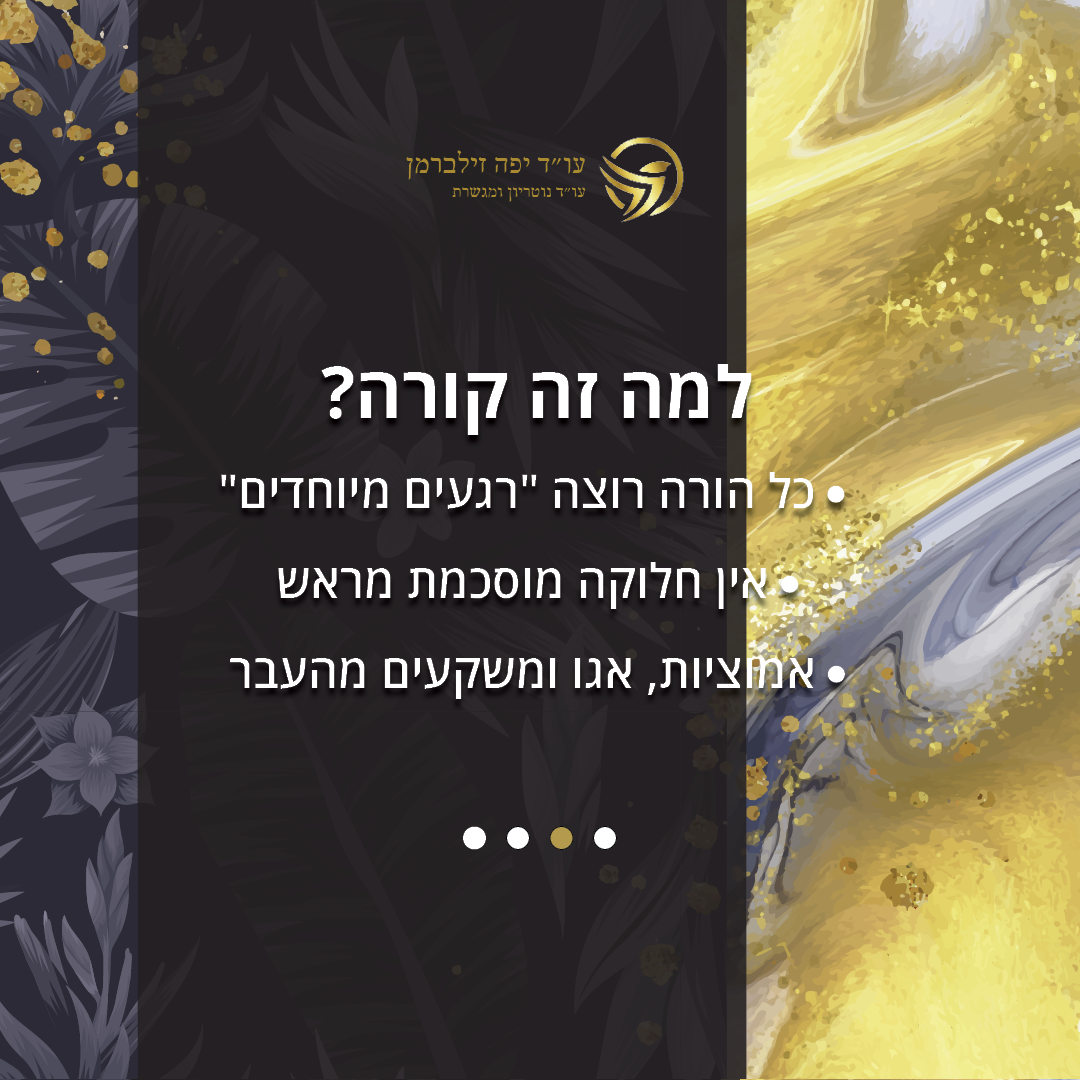 פוסט חגים 3
