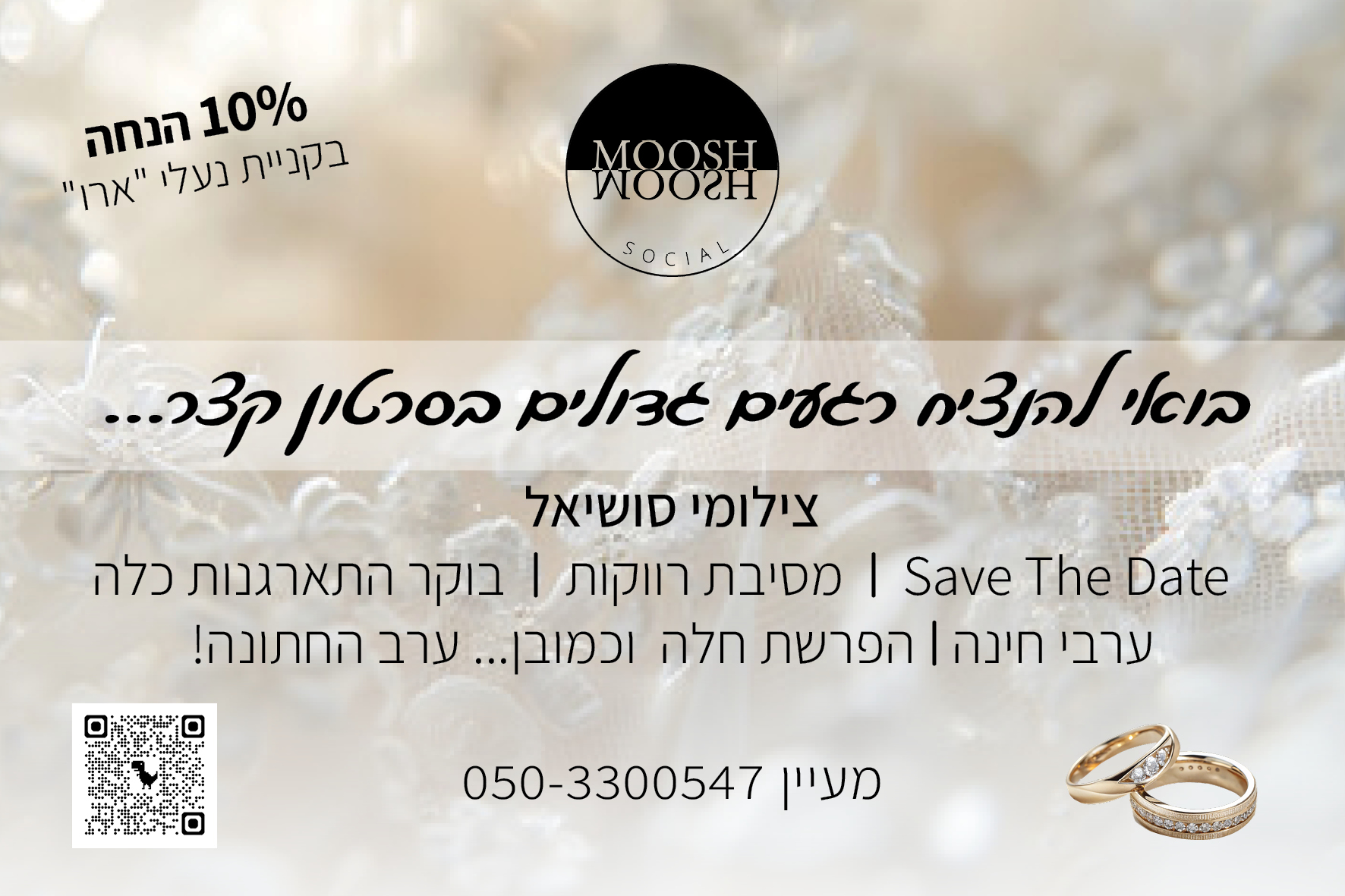 גלויה — מעיין